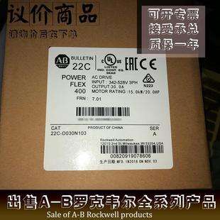 AB罗克韦尔变频器22C-D6P0N103 2.2KW 22CD6P0N103