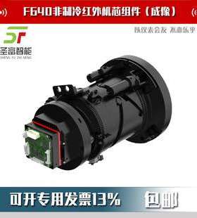 Turing F640非制冷红外机芯组件成像