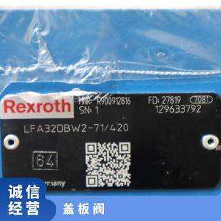 Rexroth/力士乐LFA32DBW2-7X/100插装阀盖板 R900912813