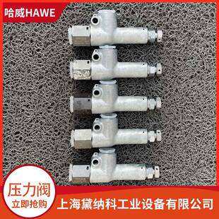 德国MVCS 56 FR溢流阀HAWE哈威MVCS系列压力阀