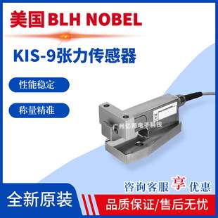 美国BLH NOBEL输送带KIS-9-5KN 10KN 20KN 50KN 100KN称重传感器