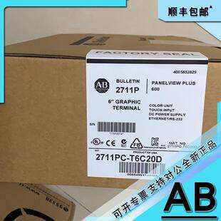 2711PC-T6C20D PanelView Plus紧凑型终端 触摸屏 2711PCT6C20D