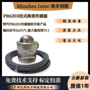赛多利斯Minebea Intec 茵泰科Inteco? PR6203/3t D1称重传感器