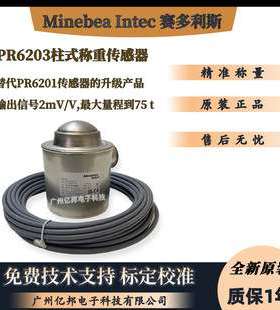 赛多利斯Minebea Intec 茵泰科Inteco? PR6203/3t D1称重传感器