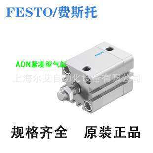 FESTO费斯托气缸ADN-12-5/10/15/20/25/30/40-I-P-A