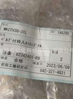 日本Maedakoki流量计MKCTV30-3TL Rc3/8