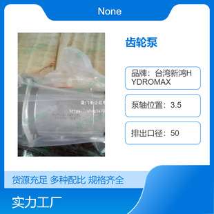 齿轮泵附调压阀型号PR2-040-4B PR2-060-4B PR2-080 4孔安装