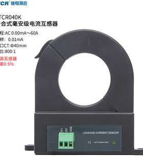 ETCR040K开合式高精度漏电流传感器交流电流传感器毫安电流互感器