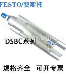 FESTO费斯托气缸DSBC-125-25/50/80/100/160/200/320-500-PPVA-N3