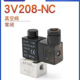 AirTAC亚德客二位三通大流量真空电磁阀 3V2-08-NC 3V208NCB