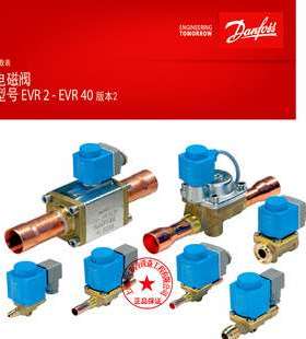 danfoss丹佛斯电磁阀 EVR 40 32 032L 1109 1106 1104 1110 1112