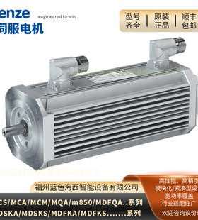 伦茨MCA26T10-SRSP8MCA26T22-SRSF2系列伺服电机