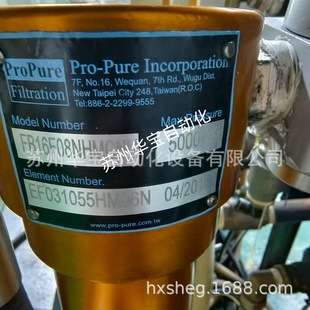 台湾ProPure高压过滤器FB16F08NHMCNM