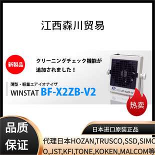 日本西西帝SSD 离子风机BF-X2ZB-V2