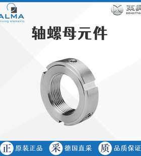 德国ALMA 不锈钢轴螺母 ANSB/ANSK/WAK 多型号可选