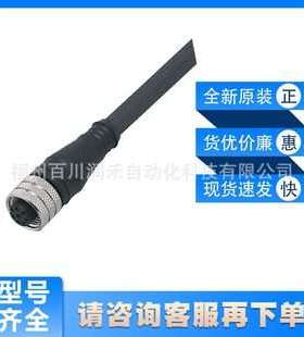 E12167易福门ifm传感器配件连接电缆工作温度范围大