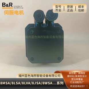 8MSA2L.E5-43 B&R贝加莱8MSA3L.R0-31交流伺服电机