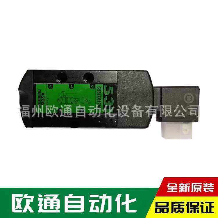 G531C017MS AC220V 美国电磁阀