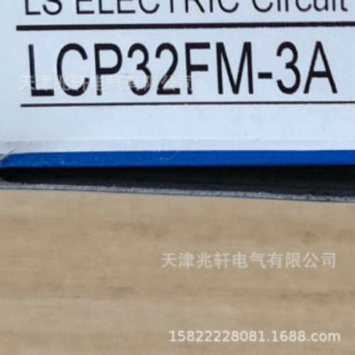 LS断路器LCP32FM-3AWA断路器LCP32FM3AWA产电断路器LS断路器