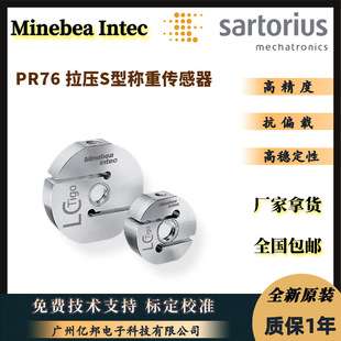 赛多利斯 Minebea Intec茵泰科PR76/250Kg C3 500Kg C3称重传感器