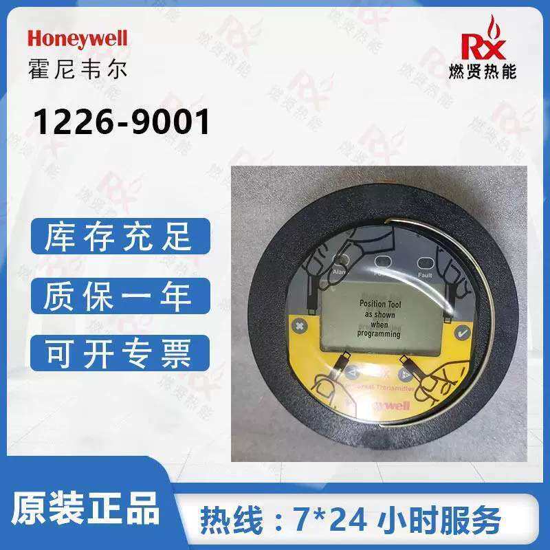 气体检测仪 XNX红外 1226-9001 替换件