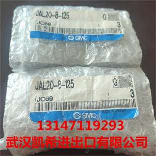 SMC浮动接头JAL20-8-125 JA20-8-125 JAF20-8-125 JA25-10-150