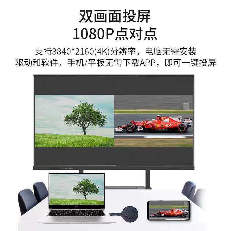 快立享QuickShareY-B无线投屏器高清HDMI传输音视频