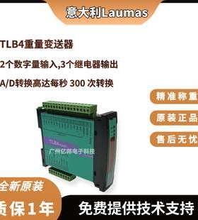 意大利Laumas变送器 TLB4 TLB4 RS485重量变送器TLB4 CANopen