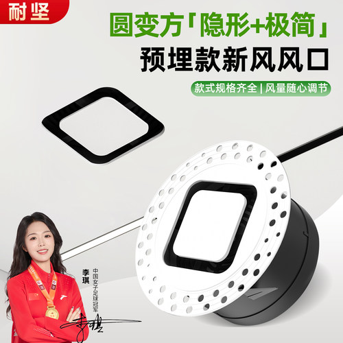 极窄超薄边框新风出风口预埋隐形内嵌弧角圆弧极简方形回风口排气