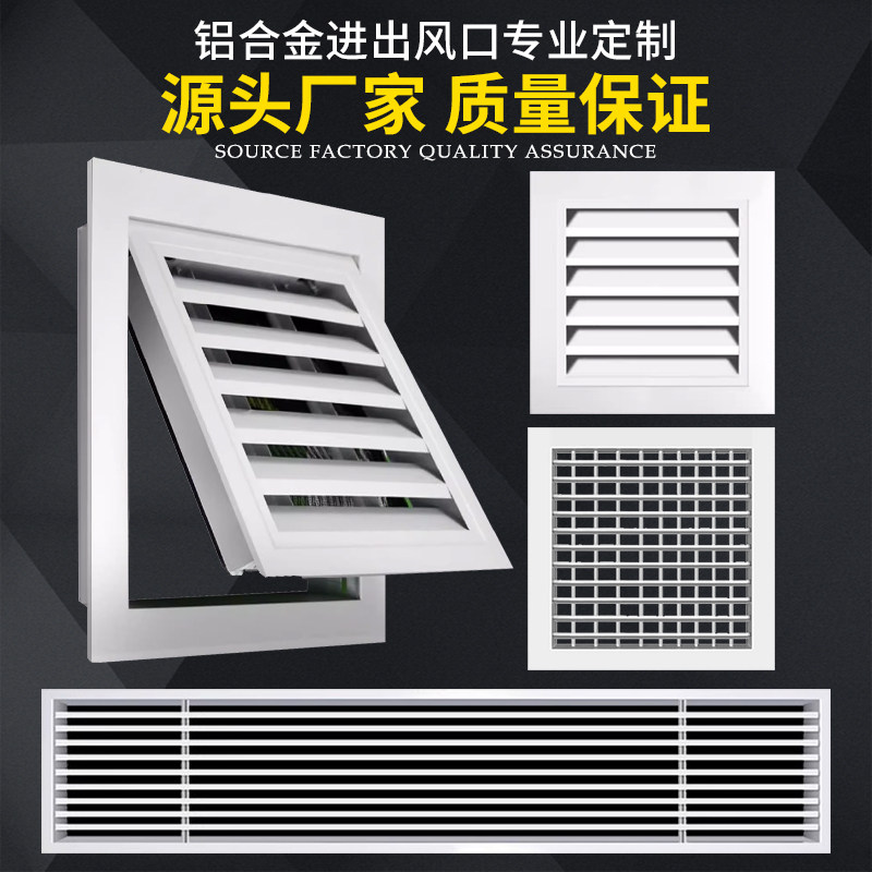 耐坚铝合金出风口防雨门铰散流图片