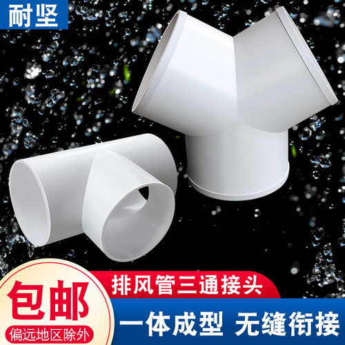 经典老店值得信赖管道等径三通