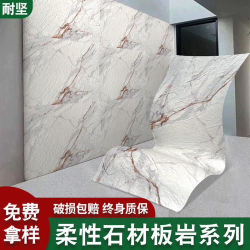 软石板岩软瓷星月石背景墙斧开石