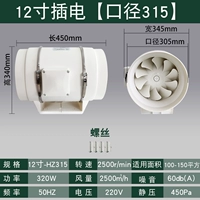 【12-дюймовый калибр плагина-315】】