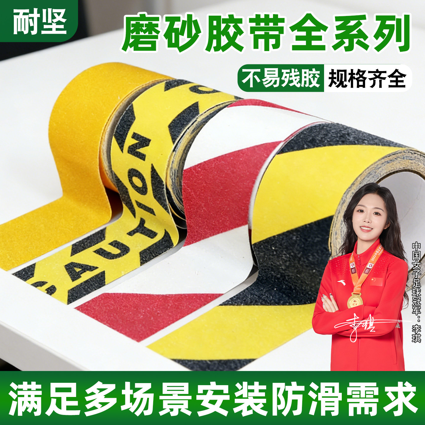 磨砂防滑警示胶带PVC黑黄斑马地标贴地板警示胶布自粘夜光耐磨胶带