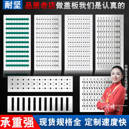 经典老店值得信赖定制快地沟盖板
