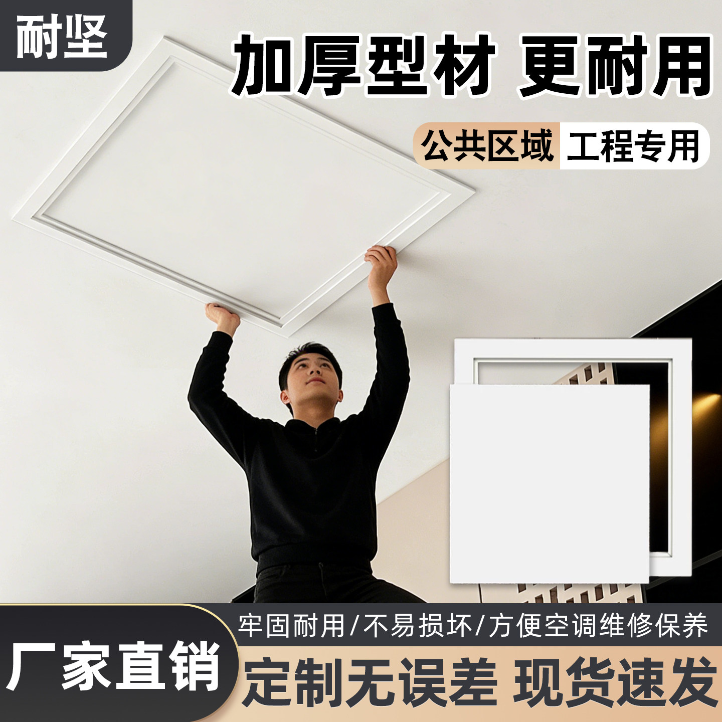吊顶检修口装饰盖铝合金成品管道盖板隐形中央空调新风系统检修孔