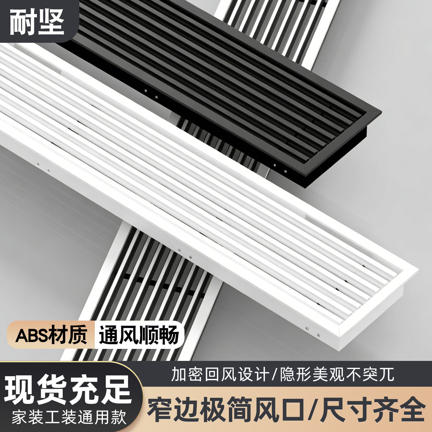 中央空调出风口进回风口百叶格栅黑白通风口检修口加长百叶窗新风