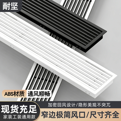 中央空调出风口进回风口百叶格栅黑白通风口检修口加长百叶窗新风
