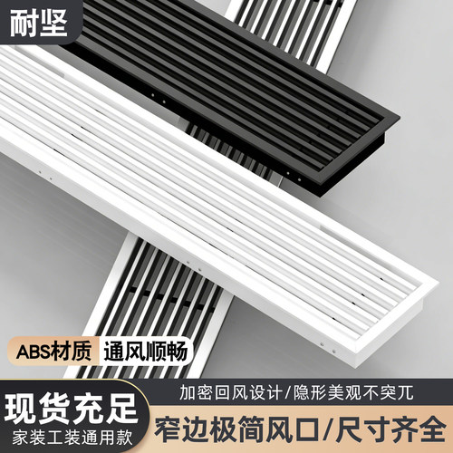 中央空调出风口进回风口百叶格栅黑白通风口检修口加长百叶窗新风
