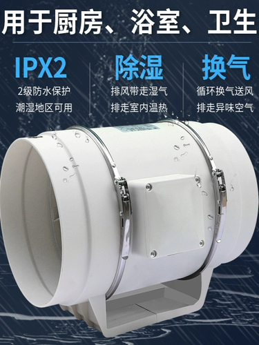 Канальный вентилятор, мощный вытяжной вентилятор, кухонный вытяжной вентилятор, большой всасывающий вентилятор для ванной комнаты, бытовой вытяжной вентилятор