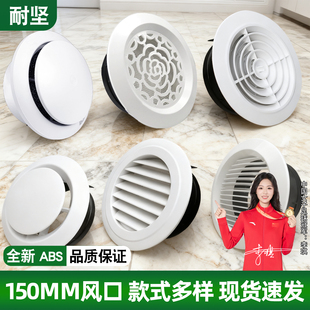 150MM新风口圆形装饰盖75换气通风卫生间排气出风口罩百叶窗格栅