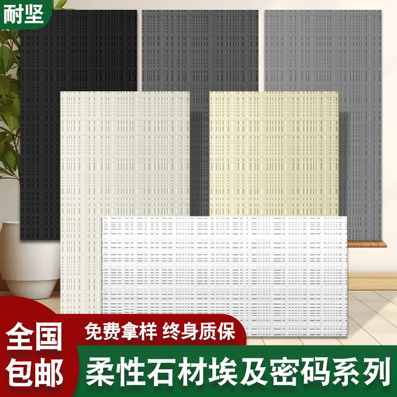 软质埃及密码星月石外墙装饰超薄