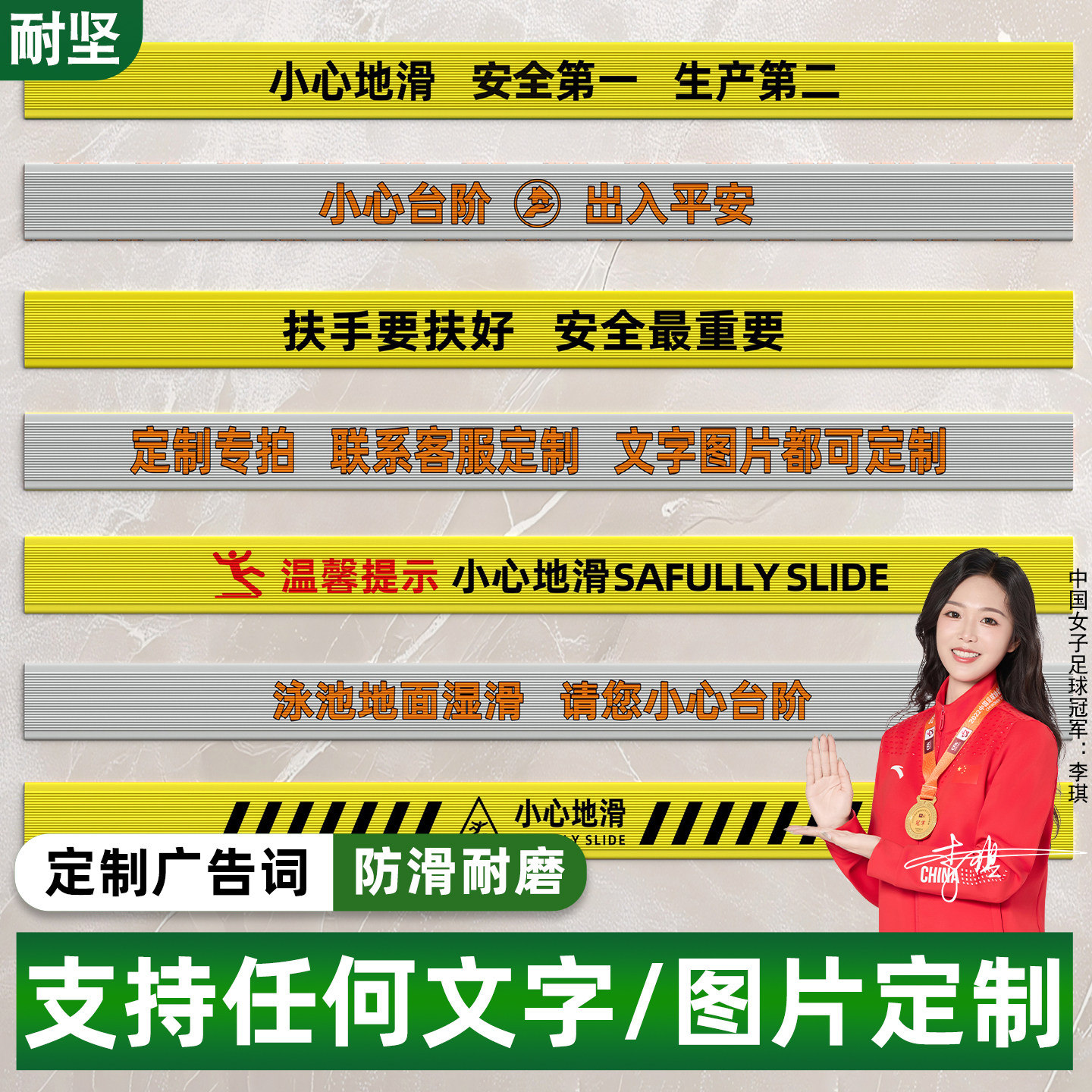 定制文字PVC楼梯台阶自粘防滑条