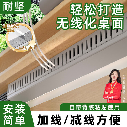 桌下理线器电线固定器PVC线槽