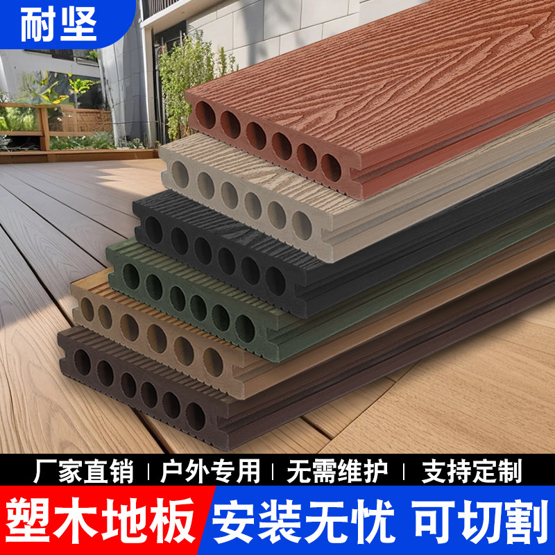 户外塑木地板庭院庭院花园防腐木自铺露台室外阳台塑料木塑板
