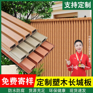 长城板塑木围栏户外栅栏花园围墙挂板吊顶防腐木栅栏庭院格栅墙板