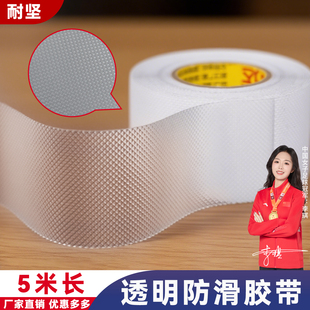 透明磨砂防滑胶带地板瓷砖斜坡止滑贴幼儿园楼梯台阶防滑条自粘厨房浴室洗手间地面防水防打滑耐磨加厚地贴片