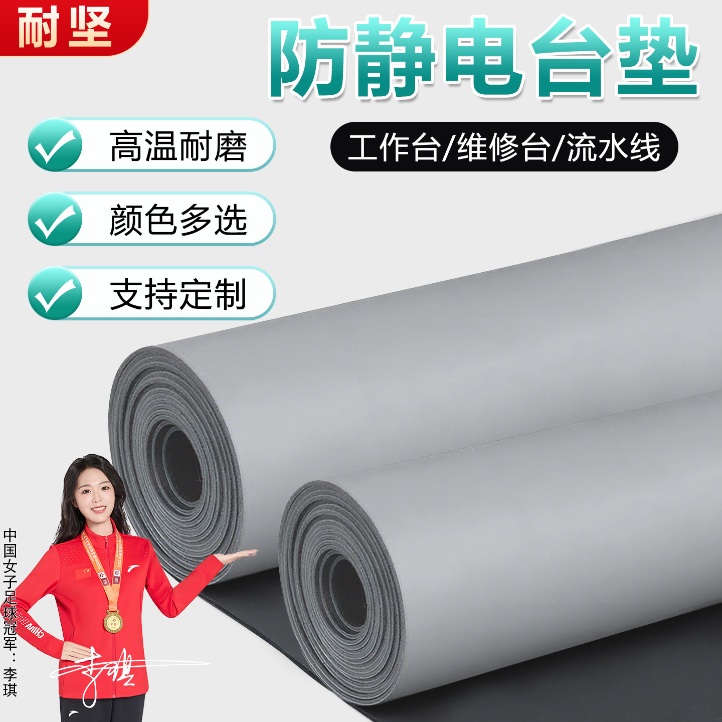 灰色防静电工业级胶皮台垫图片