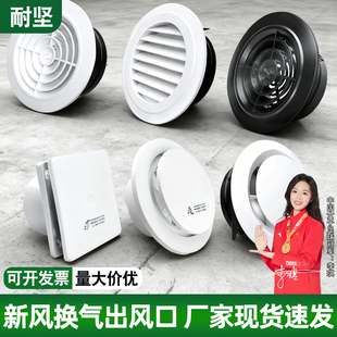 圆形abs新风口圆盘式新风系统排风口黑色中央空调管道通风出风口