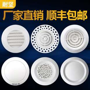 abs百叶换气扇出风口罩换气罩进气新风口圆形新风系统出风口出气